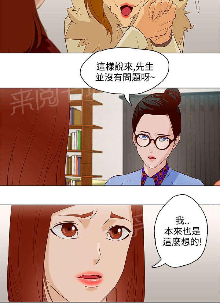 《今天的老公》漫画最新章节第9话 公司缠绵免费下拉式在线观看章节第【1】张图片