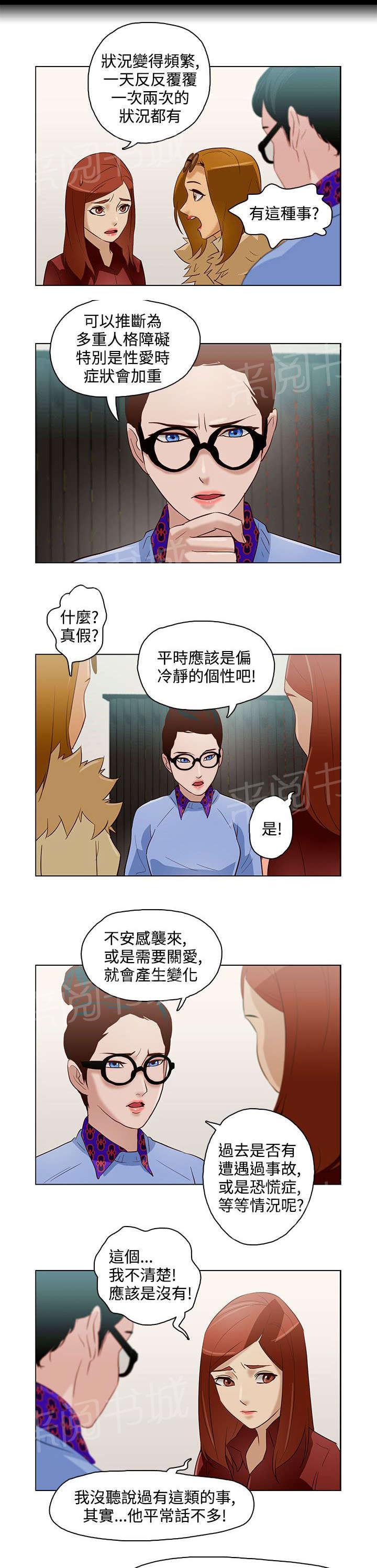 《今天的老公》漫画最新章节第10话 连续变化免费下拉式在线观看章节第【10】张图片