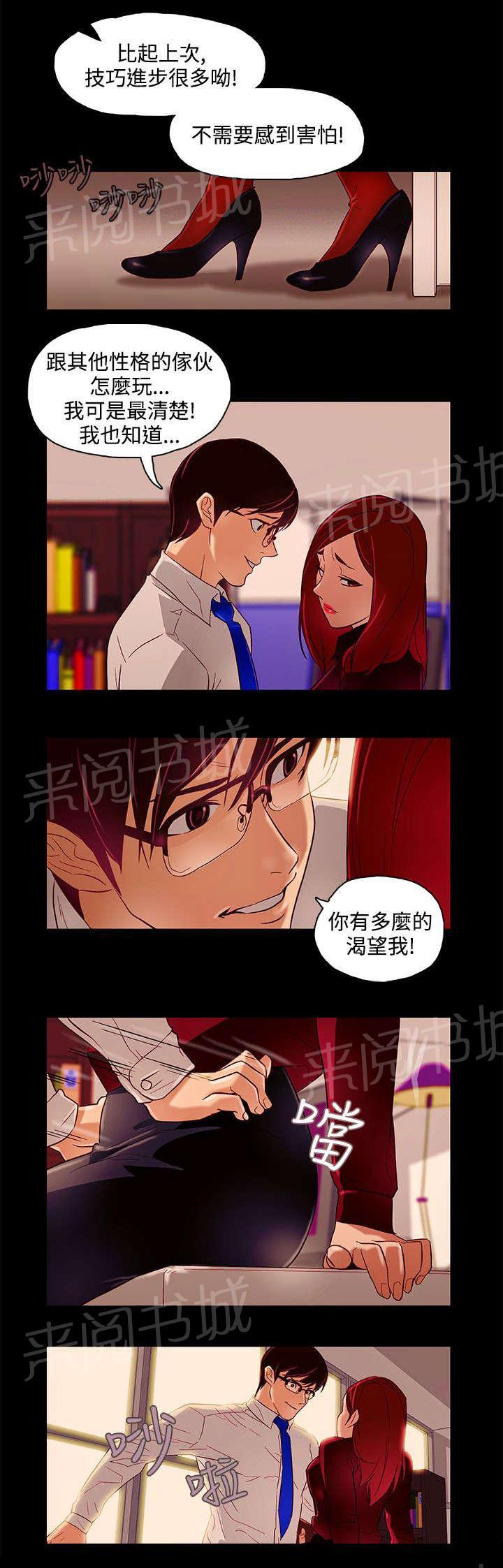 《今天的老公》漫画最新章节第10话 连续变化免费下拉式在线观看章节第【2】张图片