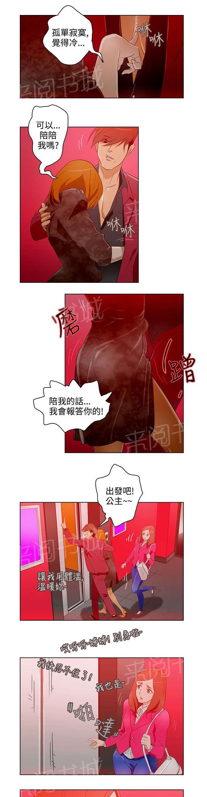 《今天的老公》漫画最新章节第13话 曾经的她免费下拉式在线观看章节第【13】张图片