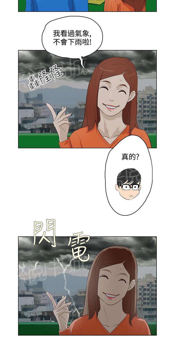 《今天的老公》漫画最新章节第17话 不速之客免费下拉式在线观看章节第【16】张图片