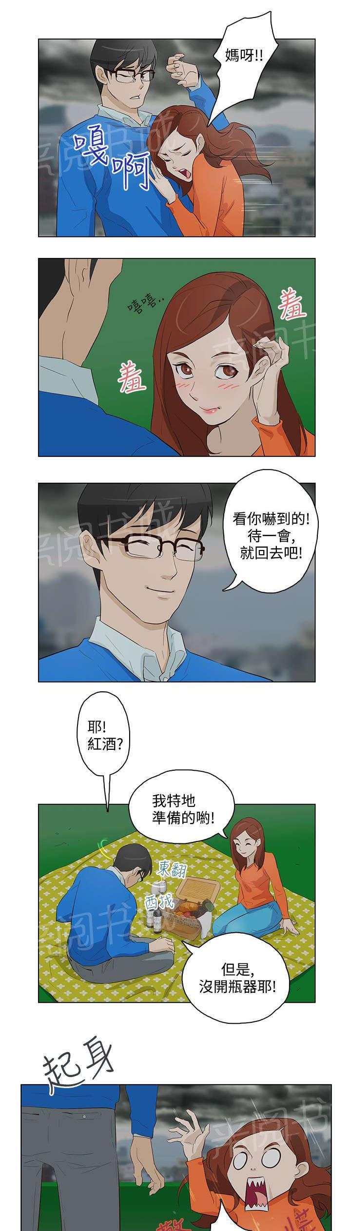 《今天的老公》漫画最新章节第17话 不速之客免费下拉式在线观看章节第【15】张图片