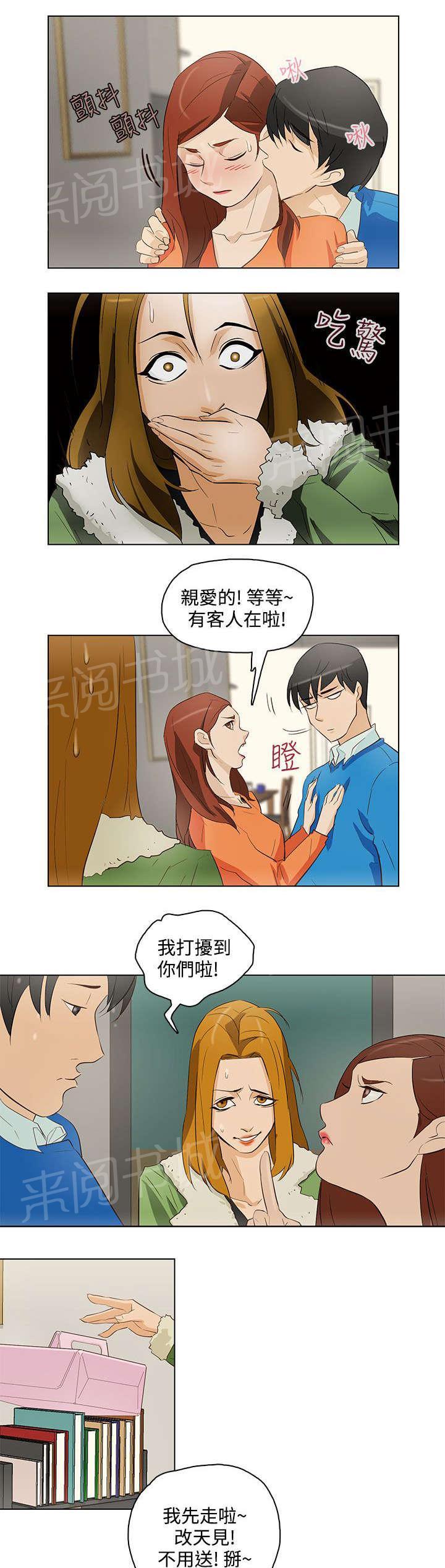 《今天的老公》漫画最新章节第17话 不速之客免费下拉式在线观看章节第【7】张图片