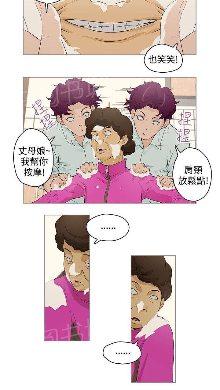 《今天的老公》漫画最新章节第19话 浴室免费下拉式在线观看章节第【15】张图片