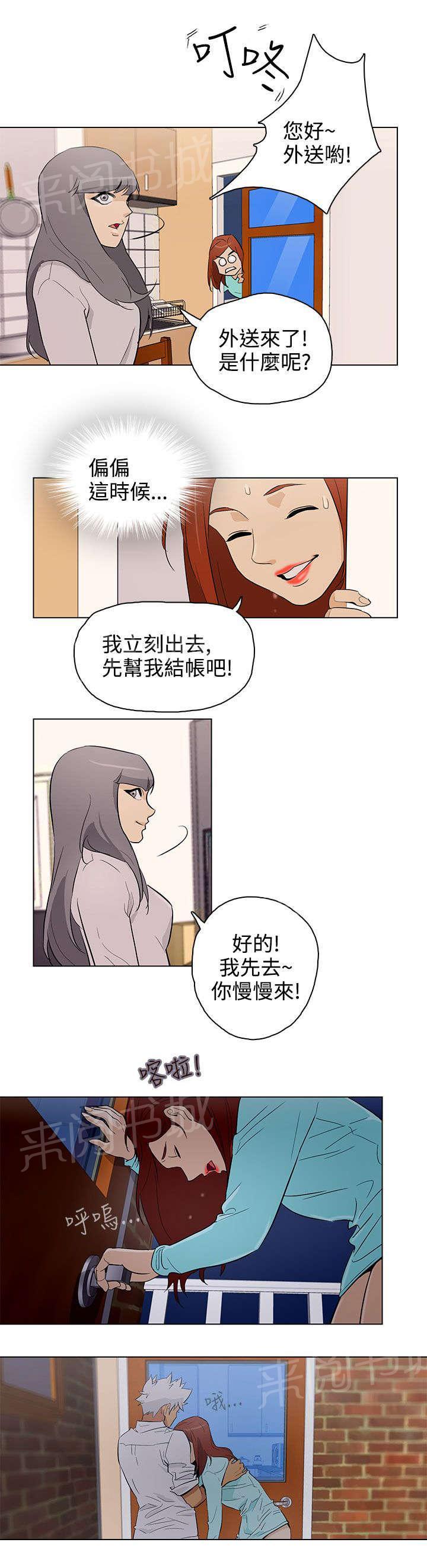 《今天的老公》漫画最新章节第23话 被发现了免费下拉式在线观看章节第【13】张图片