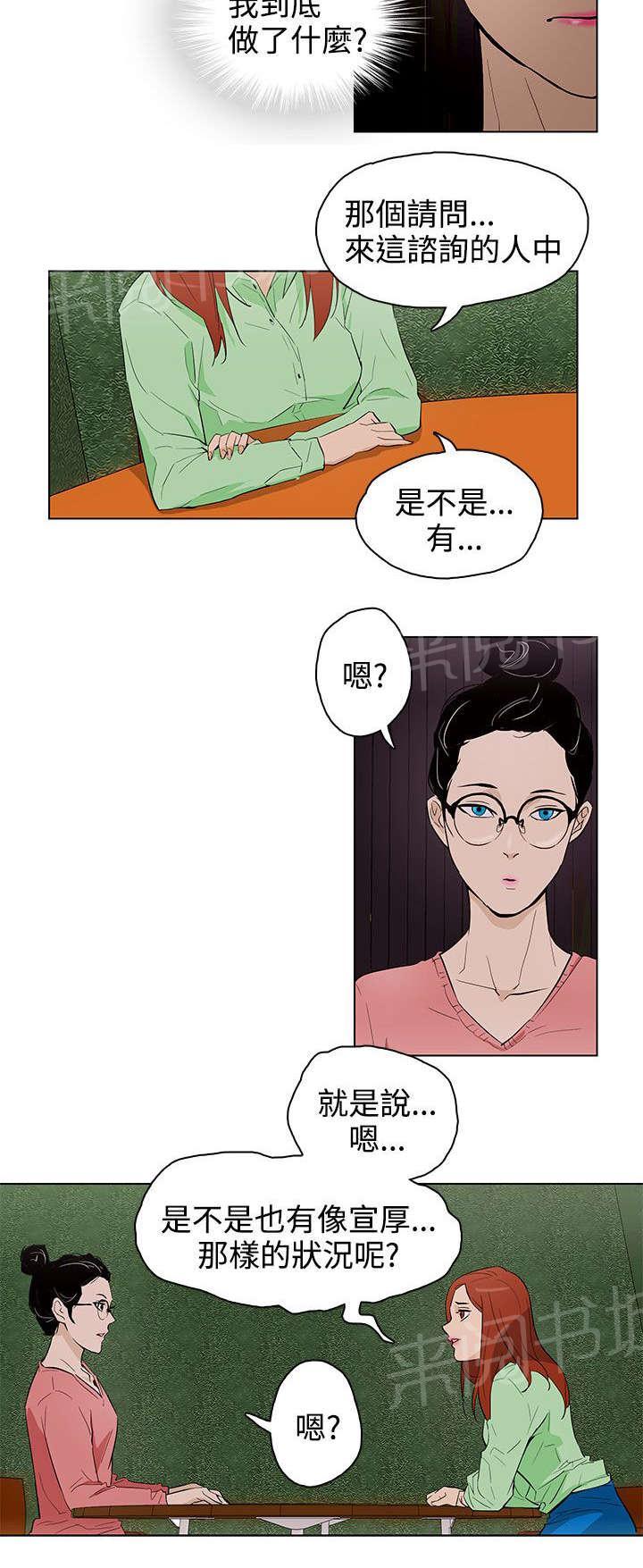 《今天的老公》漫画最新章节第23话 被发现了免费下拉式在线观看章节第【10】张图片