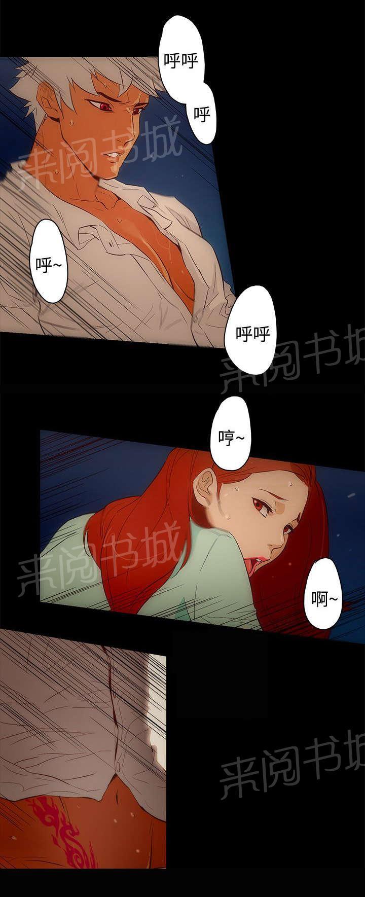 《今天的老公》漫画最新章节第23话 被发现了免费下拉式在线观看章节第【7】张图片