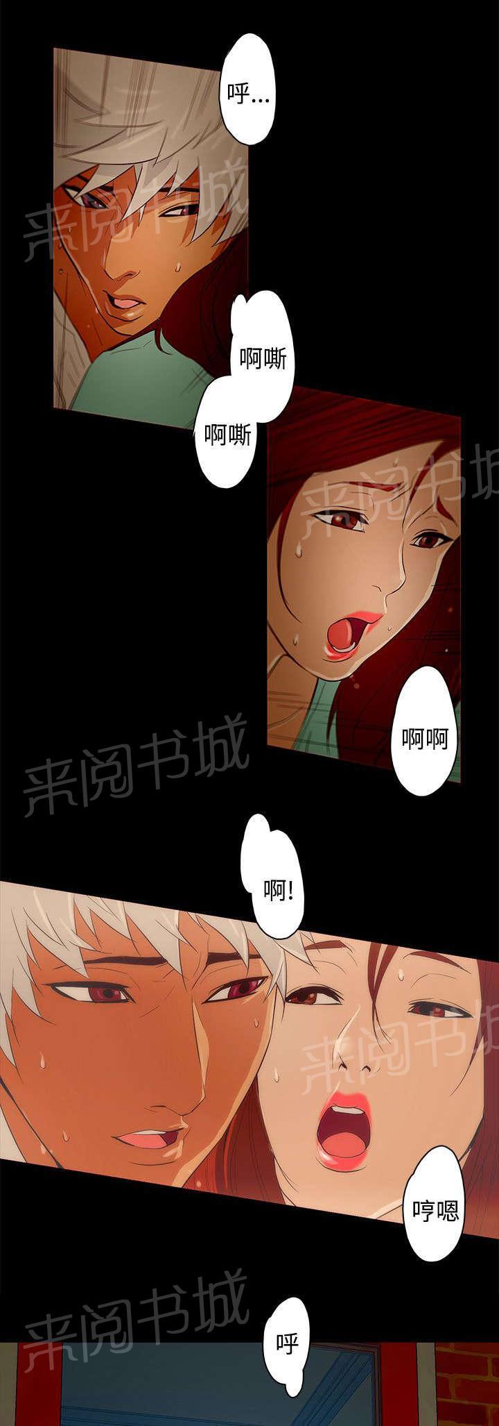 《今天的老公》漫画最新章节第23话 被发现了免费下拉式在线观看章节第【6】张图片