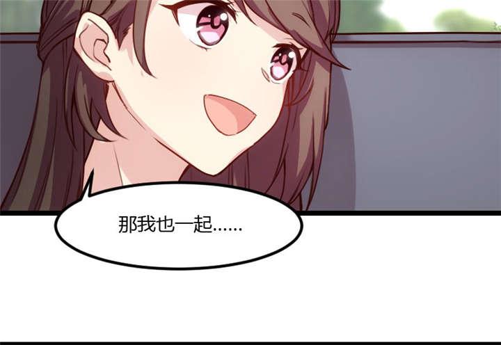 《贺少的闪婚暖妻》漫画最新章节第5话免费下拉式在线观看章节第【56】张图片