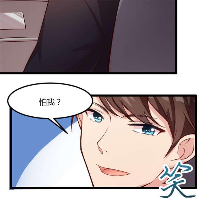 《贺少的闪婚暖妻》漫画最新章节第5话免费下拉式在线观看章节第【47】张图片