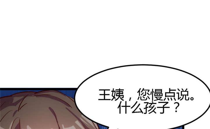 《贺少的闪婚暖妻》漫画最新章节第5话免费下拉式在线观看章节第【9】张图片