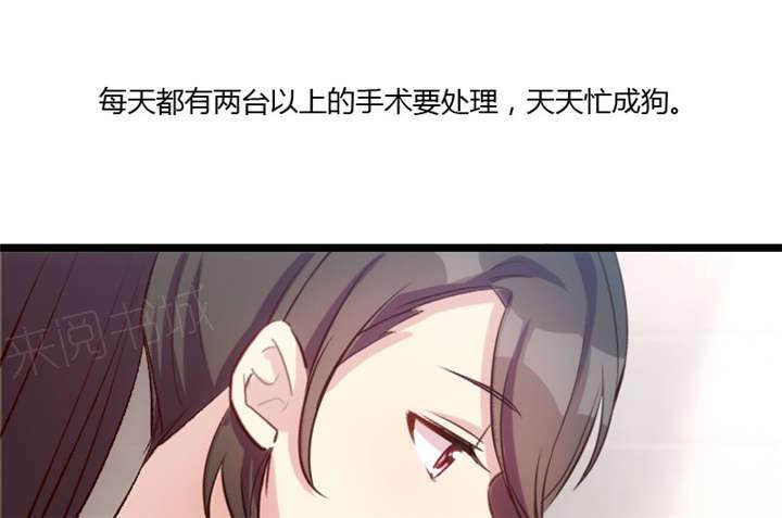 《贺少的闪婚暖妻》漫画最新章节第9话免费下拉式在线观看章节第【54】张图片