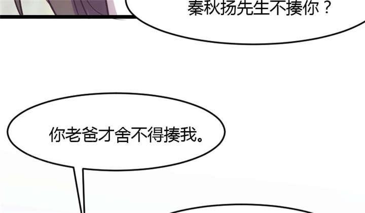 《贺少的闪婚暖妻》漫画最新章节第14话免费下拉式在线观看章节第【52】张图片