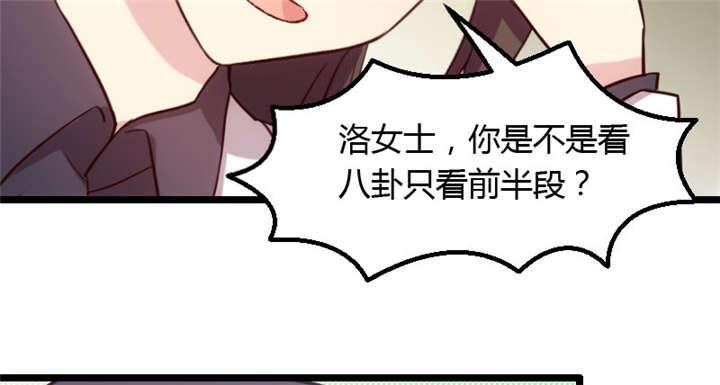 《贺少的闪婚暖妻》漫画最新章节第14话免费下拉式在线观看章节第【36】张图片