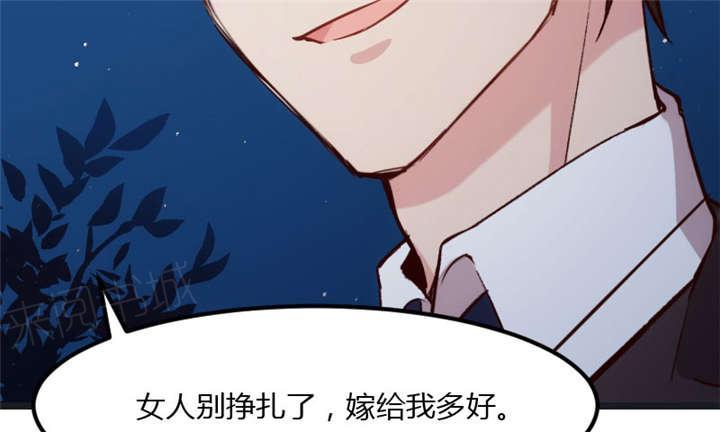 《贺少的闪婚暖妻》漫画最新章节第15话免费下拉式在线观看章节第【32】张图片