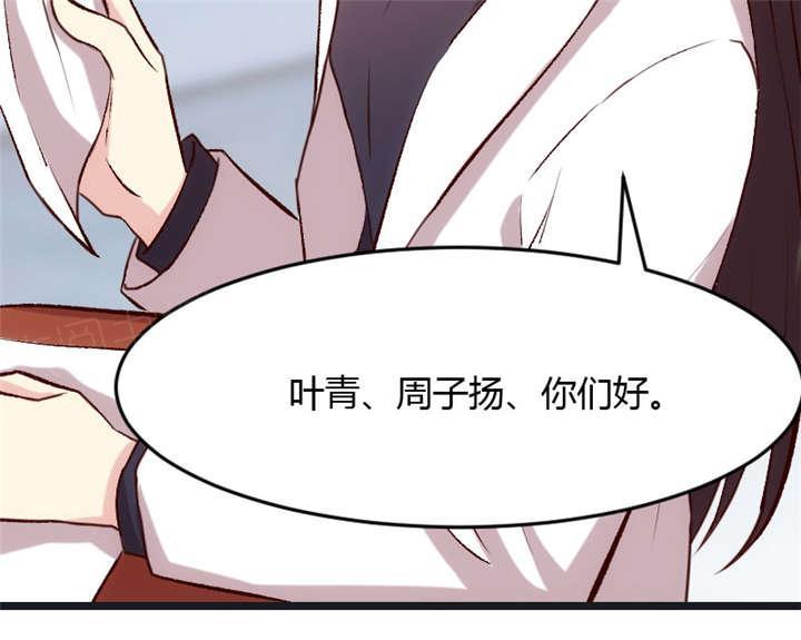 《贺少的闪婚暖妻》漫画最新章节第17话免费下拉式在线观看章节第【39】张图片