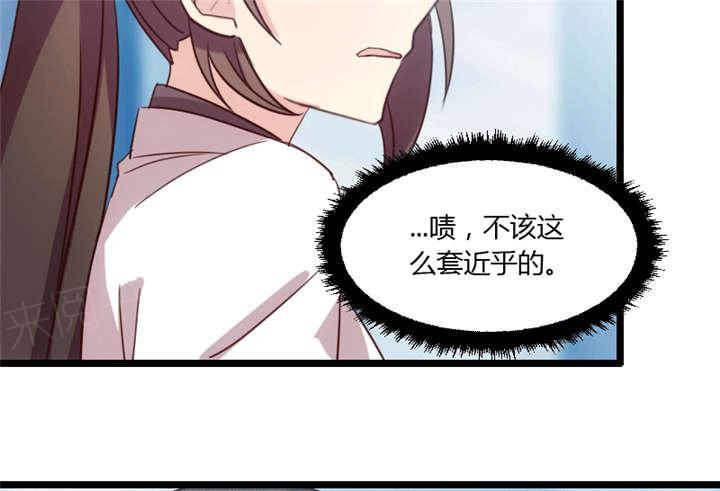 《贺少的闪婚暖妻》漫画最新章节第23话免费下拉式在线观看章节第【12】张图片