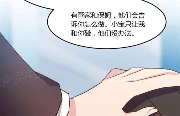 《贺少的闪婚暖妻》漫画最新章节第23话免费下拉式在线观看章节第【7】张图片