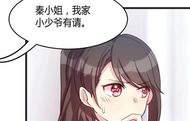 《贺少的闪婚暖妻》漫画最新章节第27话免费下拉式在线观看章节第【35】张图片