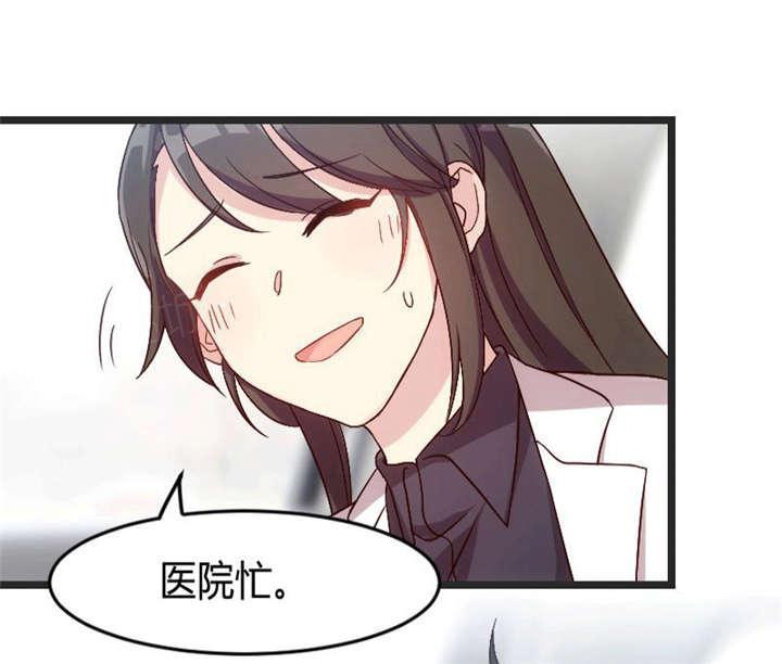 《贺少的闪婚暖妻》漫画最新章节第27话免费下拉式在线观看章节第【6】张图片