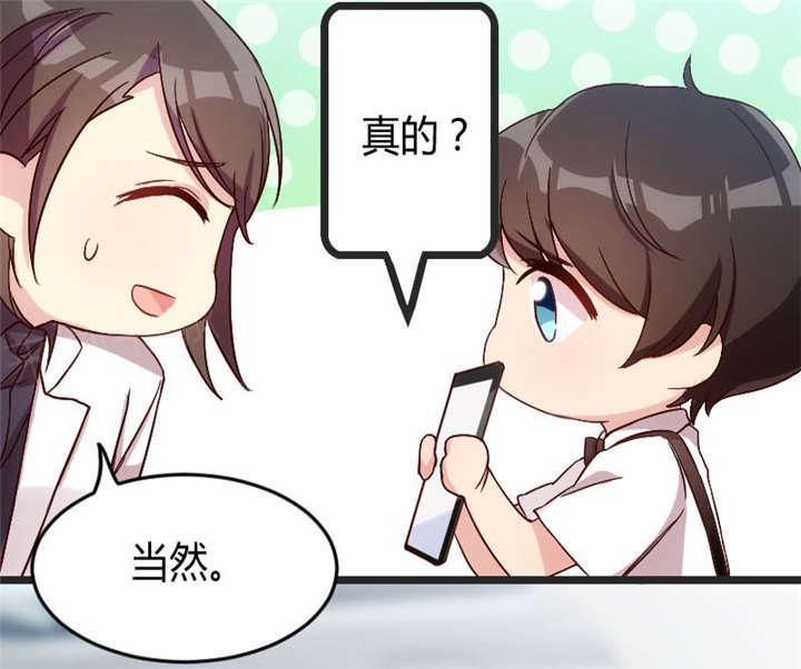 《贺少的闪婚暖妻》漫画最新章节第28话免费下拉式在线观看章节第【41】张图片