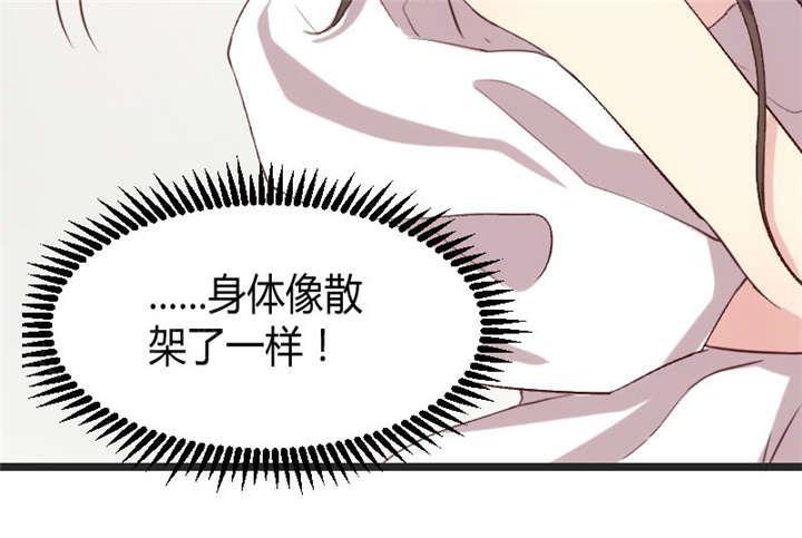 《贺少的闪婚暖妻》漫画最新章节第29话免费下拉式在线观看章节第【42】张图片