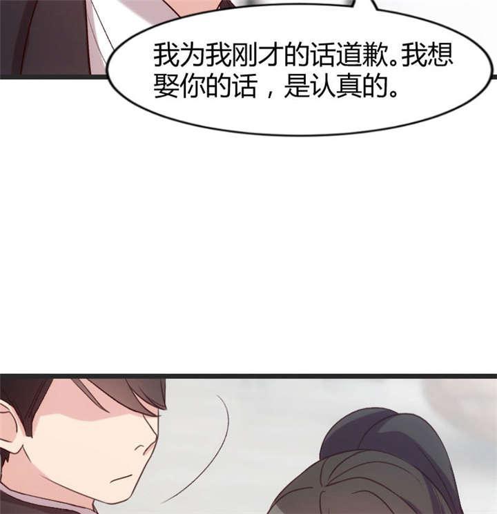 《贺少的闪婚暖妻》漫画最新章节第29话免费下拉式在线观看章节第【15】张图片