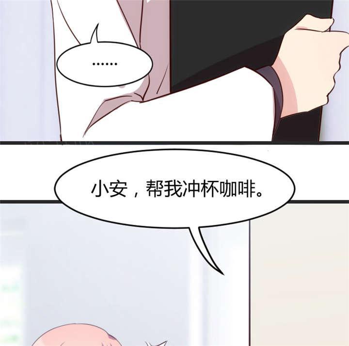 《贺少的闪婚暖妻》漫画最新章节第31话免费下拉式在线观看章节第【30】张图片