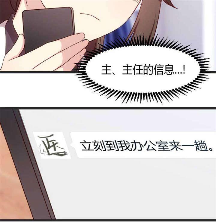 《贺少的闪婚暖妻》漫画最新章节第31话免费下拉式在线观看章节第【11】张图片