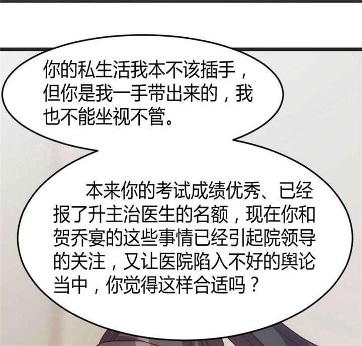 《贺少的闪婚暖妻》漫画最新章节第31话免费下拉式在线观看章节第【6】张图片