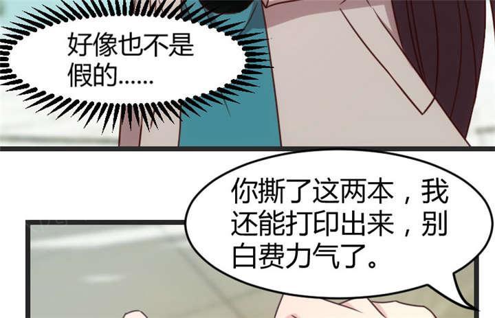 《贺少的闪婚暖妻》漫画最新章节第34话免费下拉式在线观看章节第【39】张图片