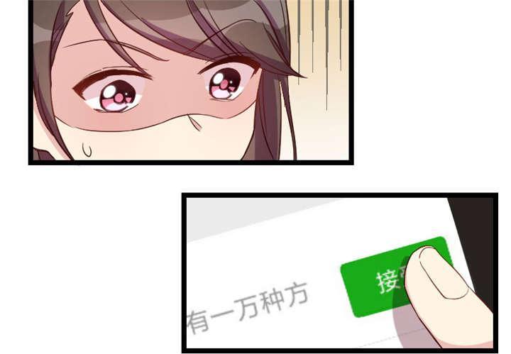 《贺少的闪婚暖妻》漫画最新章节第35话免费下拉式在线观看章节第【52】张图片