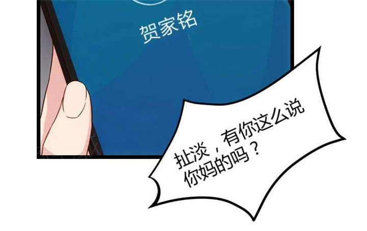 《贺少的闪婚暖妻》漫画最新章节第36话免费下拉式在线观看章节第【48】张图片