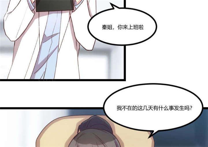 《贺少的闪婚暖妻》漫画最新章节第37话免费下拉式在线观看章节第【46】张图片