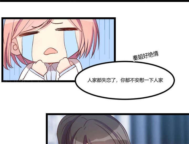 《贺少的闪婚暖妻》漫画最新章节第37话免费下拉式在线观看章节第【40】张图片