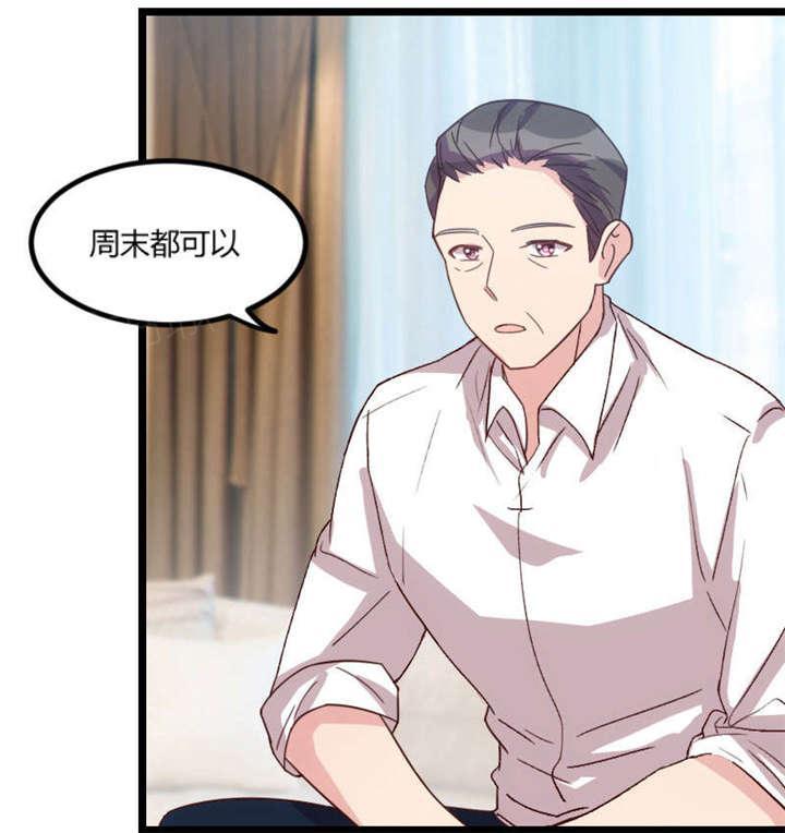 《贺少的闪婚暖妻》漫画最新章节第38话免费下拉式在线观看章节第【41】张图片