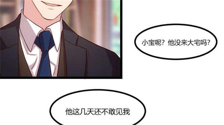 《贺少的闪婚暖妻》漫画最新章节第39话免费下拉式在线观看章节第【15】张图片