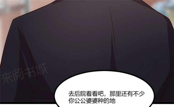 《贺少的闪婚暖妻》漫画最新章节第39话免费下拉式在线观看章节第【12】张图片