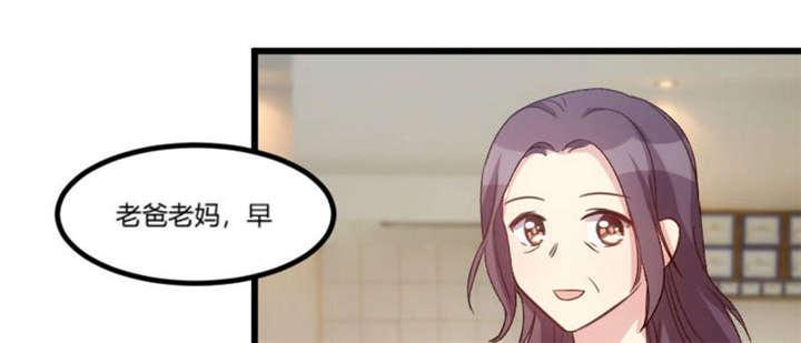 《贺少的闪婚暖妻》漫画最新章节第43话免费下拉式在线观看章节第【42】张图片