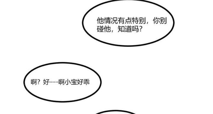 《贺少的闪婚暖妻》漫画最新章节第43话免费下拉式在线观看章节第【25】张图片