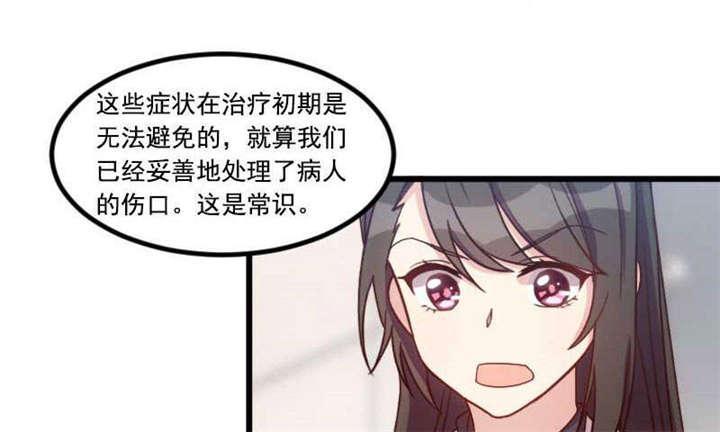 《贺少的闪婚暖妻》漫画最新章节第43话免费下拉式在线观看章节第【2】张图片