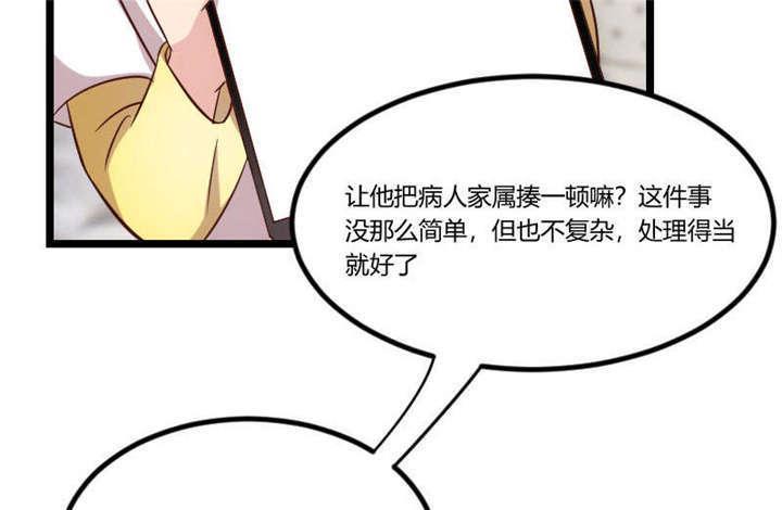 《贺少的闪婚暖妻》漫画最新章节第45话免费下拉式在线观看章节第【19】张图片