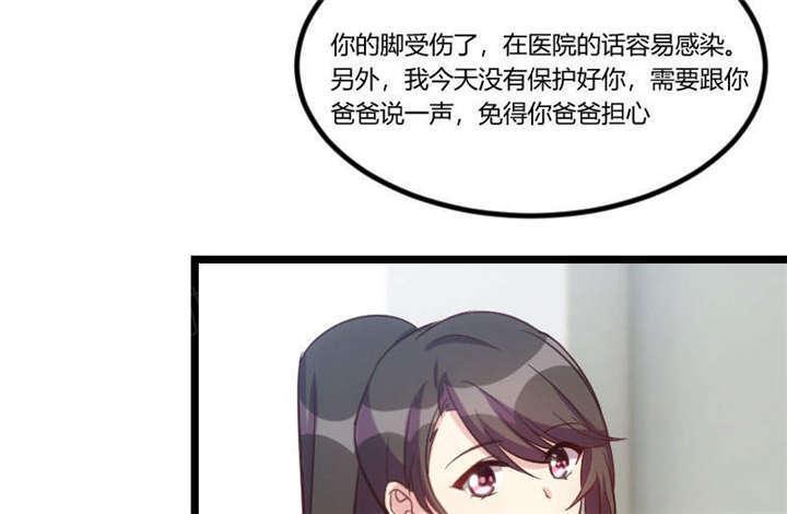 《贺少的闪婚暖妻》漫画最新章节第45话免费下拉式在线观看章节第【16】张图片