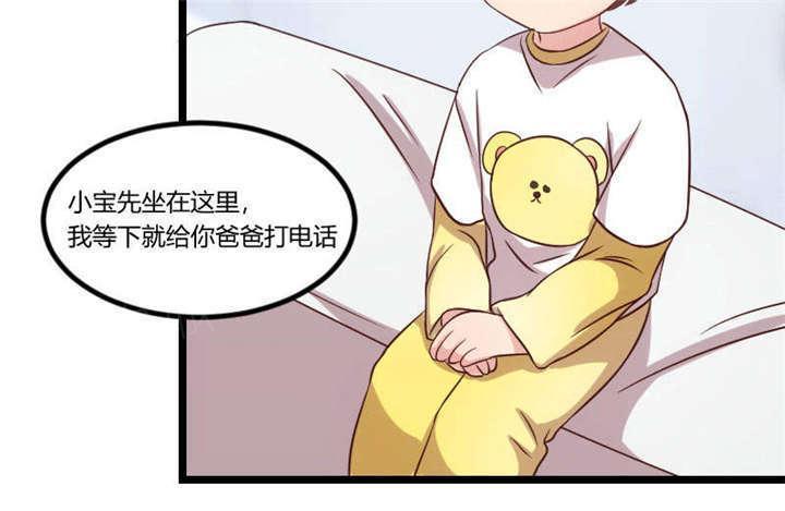 《贺少的闪婚暖妻》漫画最新章节第45话免费下拉式在线观看章节第【9】张图片