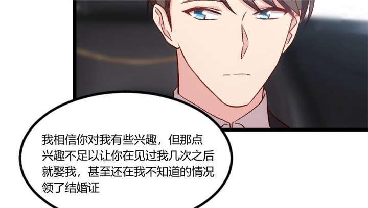 《贺少的闪婚暖妻》漫画最新章节第47话免费下拉式在线观看章节第【42】张图片