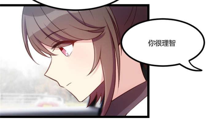 《贺少的闪婚暖妻》漫画最新章节第47话免费下拉式在线观看章节第【41】张图片