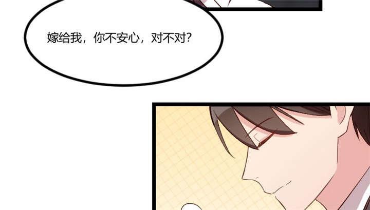 《贺少的闪婚暖妻》漫画最新章节第47话免费下拉式在线观看章节第【34】张图片