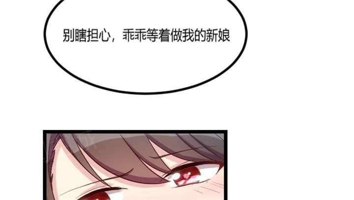 《贺少的闪婚暖妻》漫画最新章节第47话免费下拉式在线观看章节第【31】张图片