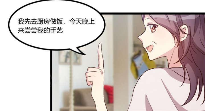 《贺少的闪婚暖妻》漫画最新章节第47话免费下拉式在线观看章节第【18】张图片