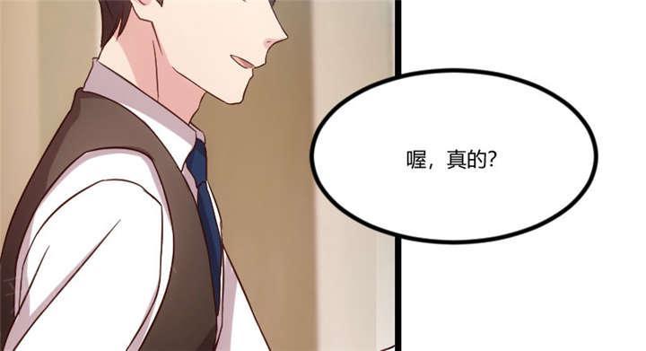 《贺少的闪婚暖妻》漫画最新章节第47话免费下拉式在线观看章节第【16】张图片